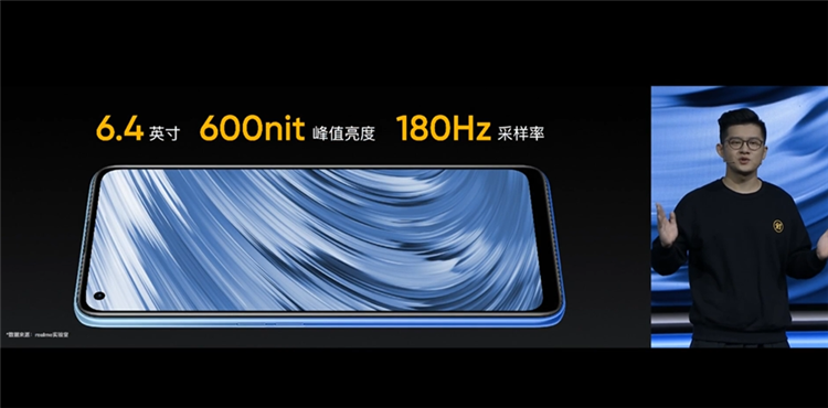 realme真我V15发布：50W闪充加持，1399元起售-第8张图片-科技快讯