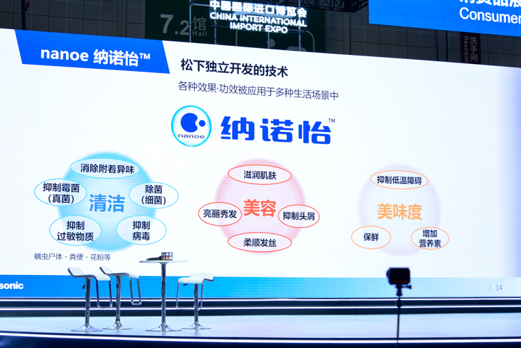 CIIE2020丨松下新品亮相进博会 继续拥抱养老、健康事业-第8张图片-科技快讯