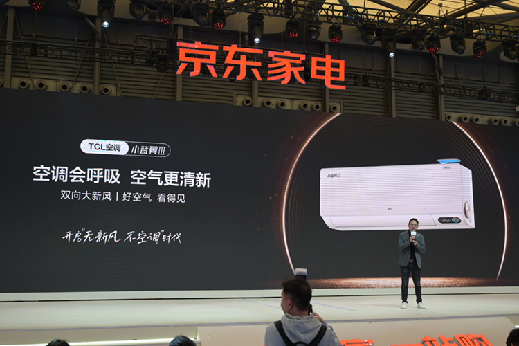AWE2023丨TCL京东家电家居强强联合，推出多款家电新品-第5张图片-科技快讯
