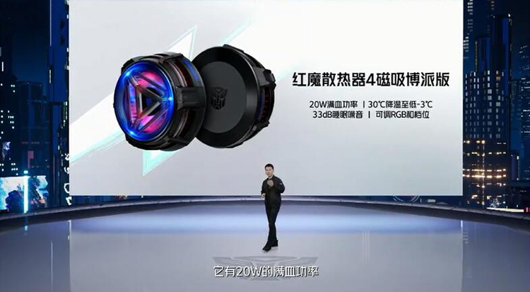 红魔8 Pro+变形金刚领袖版再现机甲雄风 氘锋电竞周边产品齐上阵-第3张图片-科技快讯