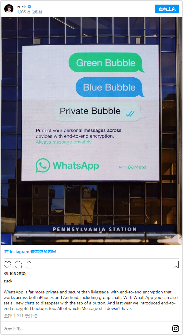扎克伯格：WhatsApp比iMessage更私密、更安全-第1张图片-科技快讯