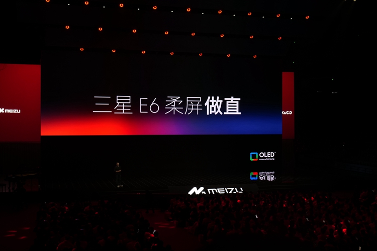 魅族20系列手机发布，起售价2999元，同时发布Flyme 10、Flyme Auto-第10张图片-科技快讯