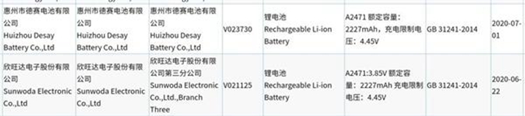 iPhone12电池入网信息遭曝光，更低容量仅2227mAh-第2张图片-科技快讯