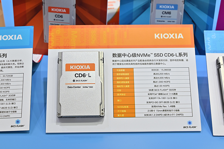 CITE2021 | 加速NVMe产品迭代 铠侠推新款数据中心级硬盘CD6-L-第4张图片-科技快讯