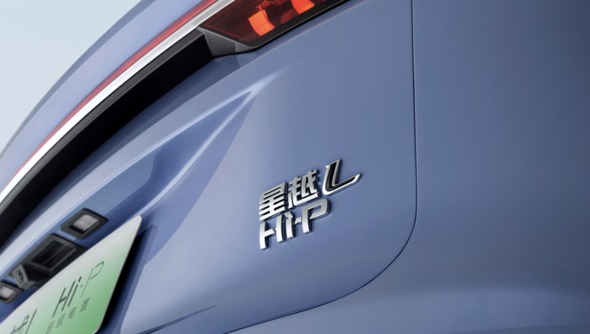售23.97万-25.37万元，更大续航超过1400km，吉利星越L Hi&middot;P上市-第4张图片-科技快讯