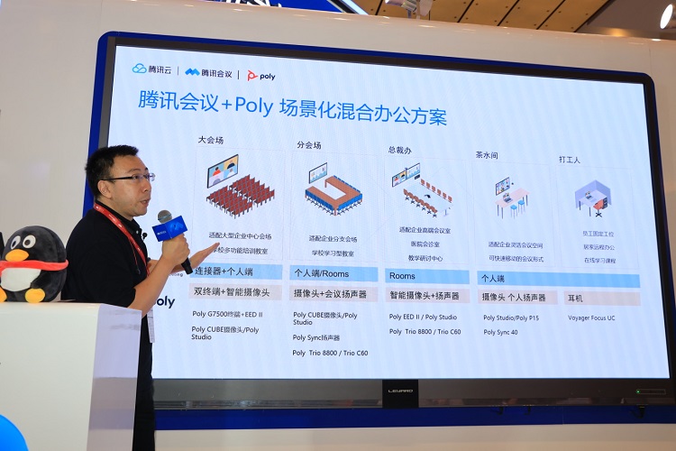 InfoComm 2021丨Poly博诣携音视频解决方案参展，覆盖八种办公空间-第7张图片-科技快讯