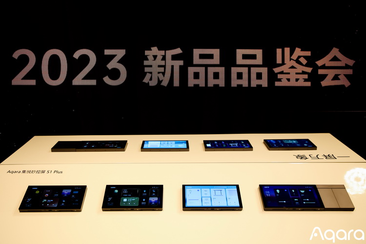 Aqara发布智能家居新品 覆盖妙控屏、门锁与门-第2张图片-科技快讯
