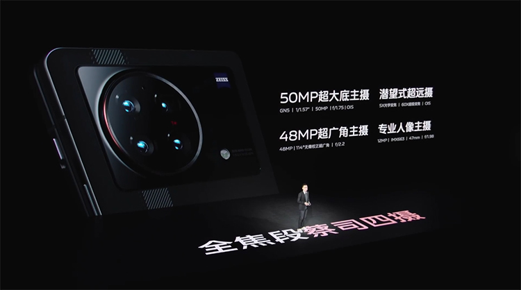 vivo X系列全面升级 折叠屏7寸大屏与平板各显神通-第6张图片-科技快讯