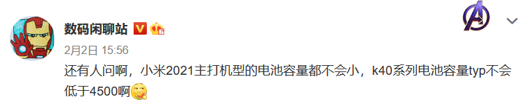 相机电池猛堆料 Redmi K40系列将配超大底主摄且4500mAh起步-第3张图片-科技快讯