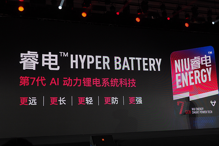 小牛电动召开全球新品战略发布会：全新升级NIU 2.0 并带来多款新品-第3张图片-科技快讯