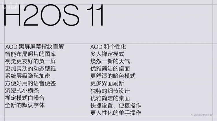 一加发布氢OS11系统：全新设计带来快稳省的操控体验-第10张图片-科技快讯