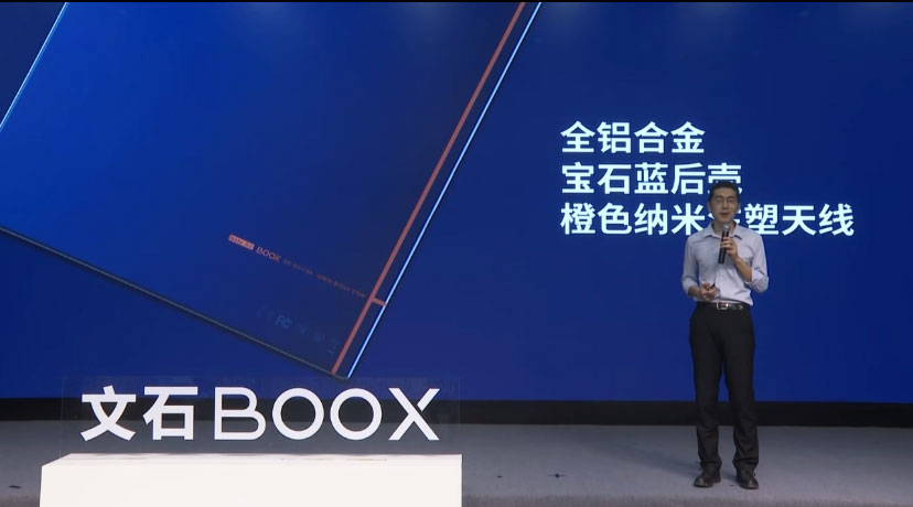 厚积薄发，33而来   文石BOOX发布三款全新墨水平板-第8张图片-科技快讯