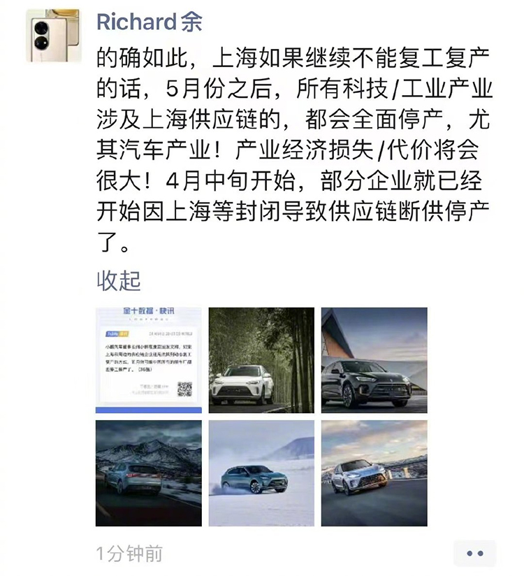 上海疫情为何会危及汽车供应链？影响到底有多大？-第1张图片-科技快讯