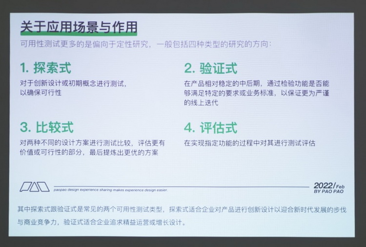 挑选上网课投影仪 需知晓这些标准-第5张图片-科技快讯