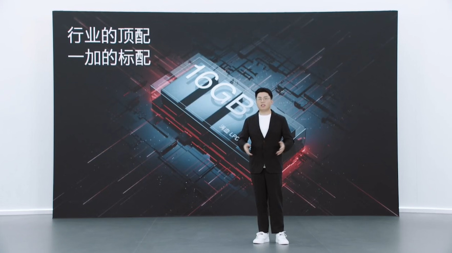 一加Ace Pro性能手机发布，骁龙8+处理器加持，售价3499元起   -第7张图片-科技快讯