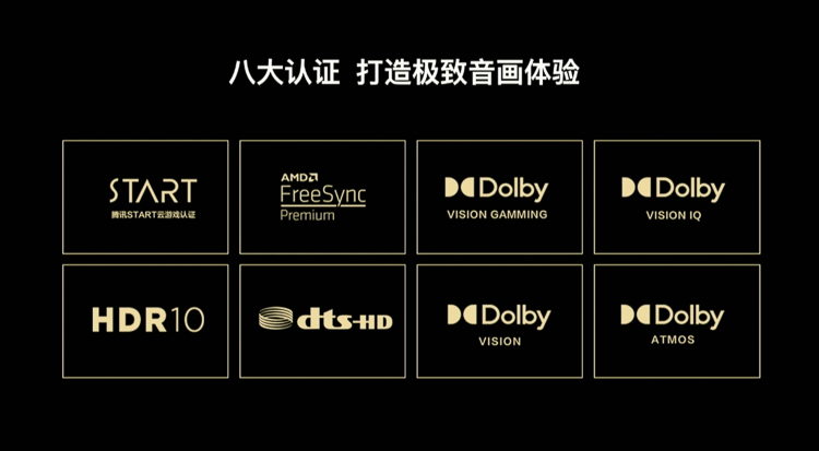 无损显示4K/144Hz，TCL电光蓝真高刷T7E电视发布-第4张图片-科技快讯