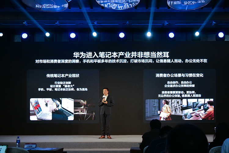 华为平板PC如何崛起？成为国产平板之一梯队！揭晓华为PC平板六大黑科技-第9张图片-科技快讯