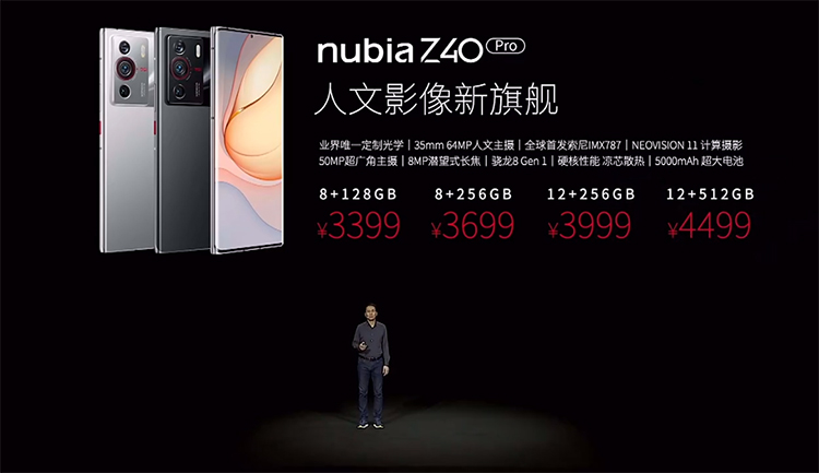 努比亚Z40 Pro手机正式发布 搭载定制等效焦距35mm主摄-第16张图片-科技快讯