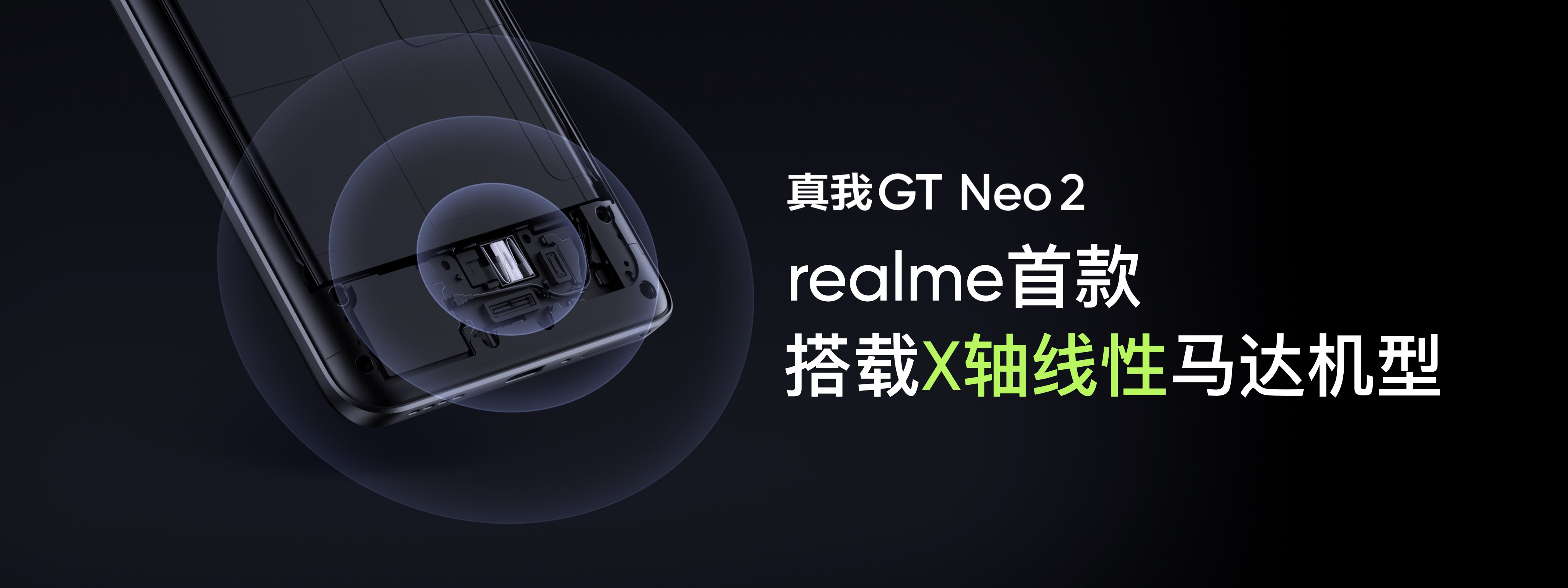 realme 真我GT Neo2正式发布 设计、性能、体验全面升级-第8张图片-科技快讯