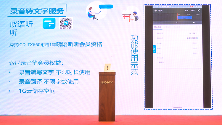 索尼发布新品录音笔TX660：外型纤细轻薄、提升拾音效果-第6张图片-科技快讯