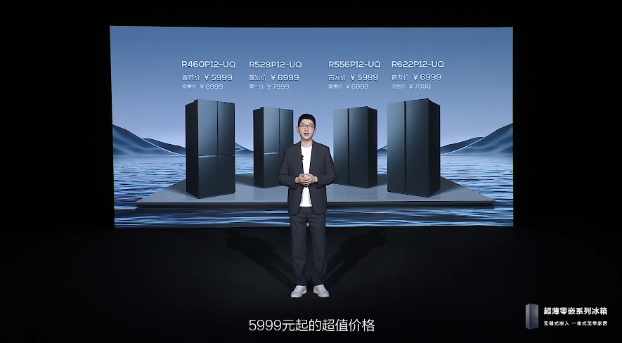 TCL发布超薄零嵌T9冰箱，将冰箱无缝嵌入墙壁，TCL做到了？-第13张图片-科技快讯