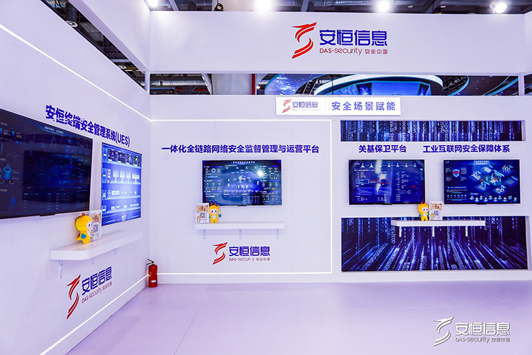 2022智博会丨安恒信息亮相智博会 展示多个方案助力数字贸易-第4张图片-科技快讯