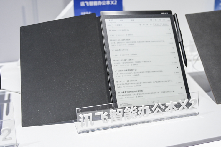 WMC2021 | 科大讯飞展示最新研究成果：让AI赋能工业转型-第2张图片-科技快讯