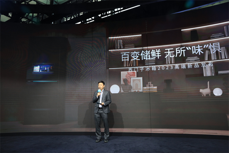 AWE2023丨西门子家电携"鲜活"而来，无所"味"惧-第1张图片-科技快讯