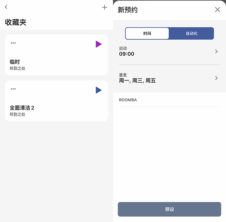 好帮手还是捣蛋鬼 什么样的扫地机器人才好用-第9张图片-科技快讯