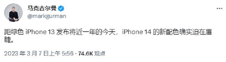 爆料称苹果将在3月8日召开发布会，发布iPhone 14新配色-第1张图片-科技快讯