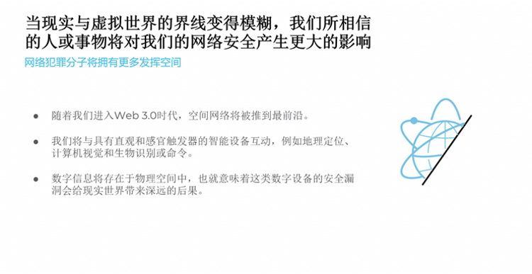  *** 安全不容忽视，派拓 *** 召开2022年 *** 安全趋势预测沟通会-第4张图片-科技快讯