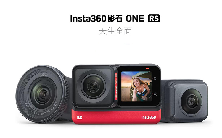 Insta360影石发布ONE RS模块化相机 4K增强版升级为4800万像素-第1张图片-科技快讯