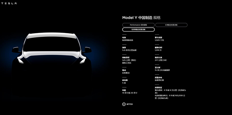 特斯拉扔了个王炸！国产Model Y标准续航版售价27.6万元 -第1张图片-科技快讯