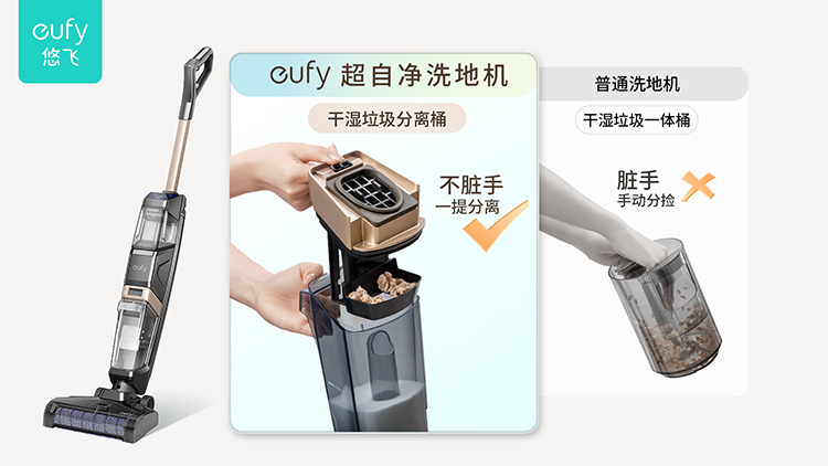 祝贺eufy悠飞超自净洗地机在热点科技五星奖颁奖盛典中荣获：年度优秀产品奖-第4张图片-科技快讯