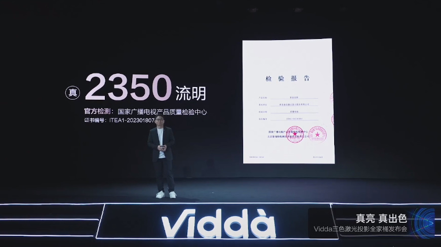 Vidda一次性发布三款投影仪，C1 Pro三色激光投影仪要做行业机皇   -第3张图片-科技快讯