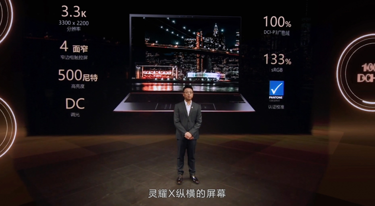 华硕灵耀X系列高端轻薄本发布 搭载英特尔11代酷睿 轻薄本新标杆-第3张图片-科技快讯