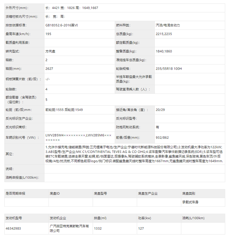 JEEP指南者最新申报信息曝光，使用1.3T插混系统系统-第3张图片-科技快讯