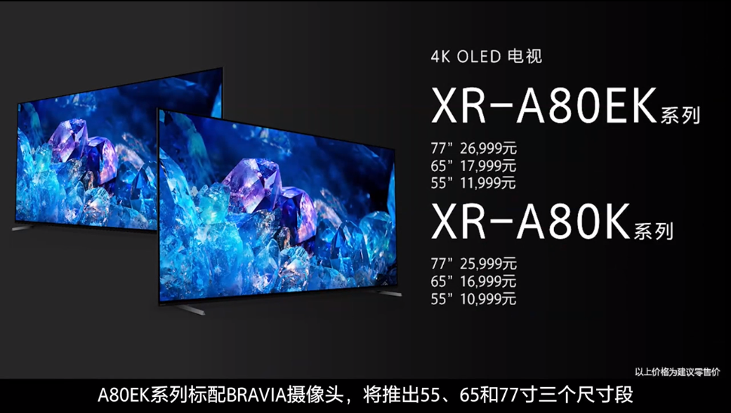 索尼举行2022索尼电视新品发布会 带来包括Z9K、A95K在内的多款产品-第8张图片-科技快讯