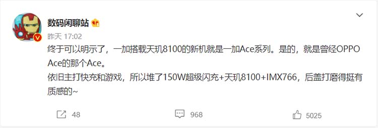 一加Ace正式官宣：天玑8100处理器，直角边框，取消三段式静音键-第2张图片-科技快讯