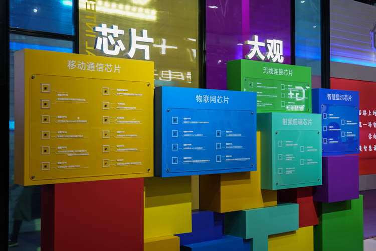 PTEXPO2020 | 全面迎接5G时代：紫光展锐展示旗下芯片解决方案-第5张图片-科技快讯