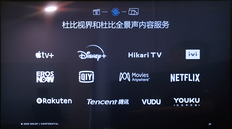 杜比视界+杜比全景声 构建真实的视听体验-第6张图片-科技快讯