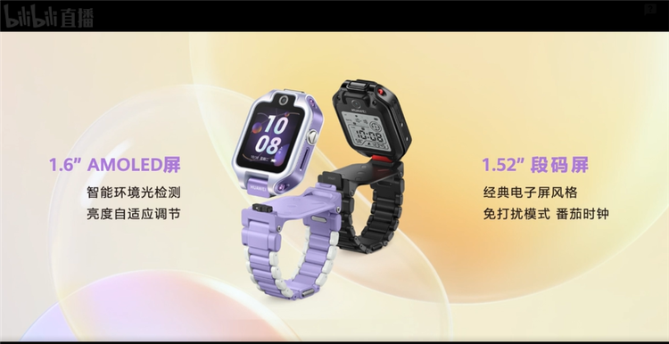 华为召开冬季全场景新品发布会，内置耳机的手表来了！-第10张图片-科技快讯