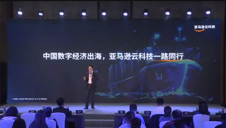 赋能数字经济出海，亚马逊云科技助力中国企业在海外扬帆远航-第2张图片-科技快讯