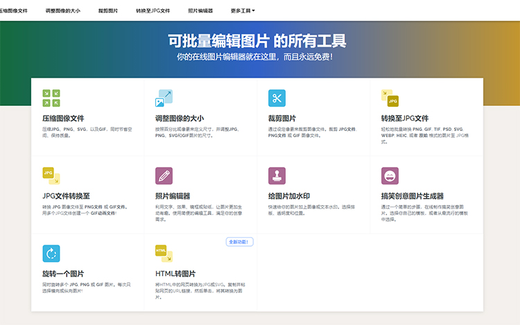 精准白嫖薅羊毛，记住这14个网站，轻松搞定日常办公学习-第9张图片-科技快讯