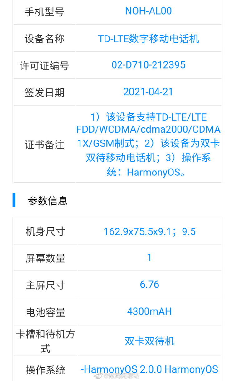 华为Mate40 Pro推出4G版本，仅支持4G，但预装首发鸿蒙OS系统-第2张图片-科技快讯