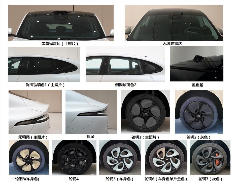 更高时速252km/h 智己LS6申报图公布-第3张图片-科技快讯