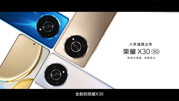 荣耀X30新机正式发布：首发骁龙695，4800mAh电池和66W快充主打长续航-第1张图片-科技快讯