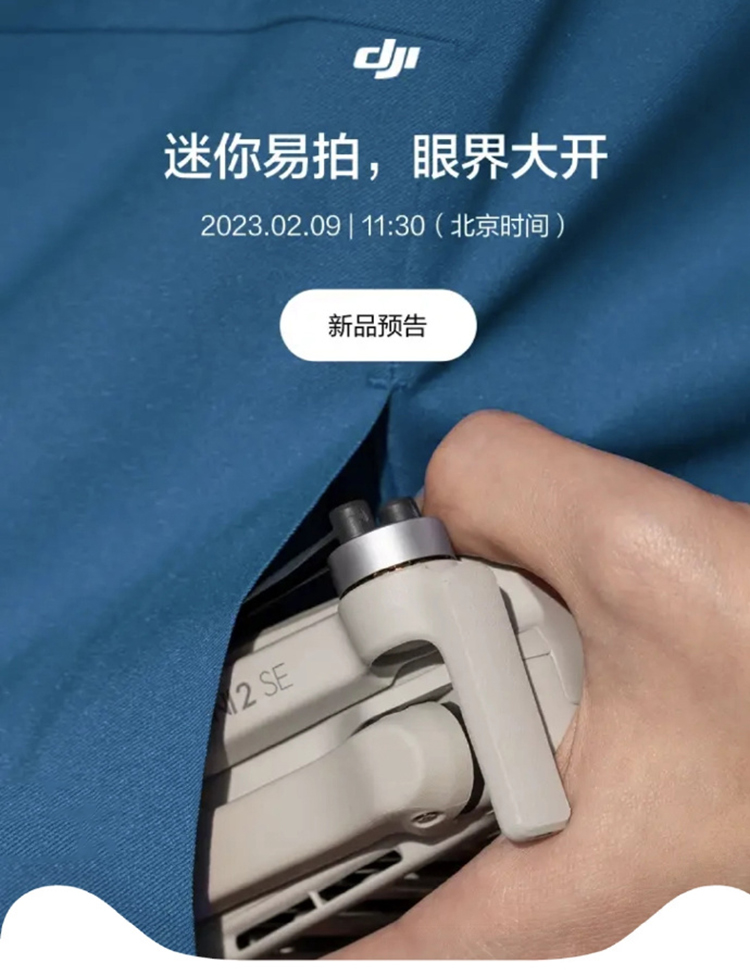 大疆官宣2月9日推出DJI Mini 2 SE 或支持2.7K视频并提供31分钟续航-第1张图片-科技快讯