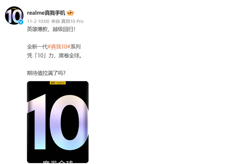 realme 10真机曝光，炫彩背面加双摄圆环模组，颜值好看-第1张图片-科技快讯