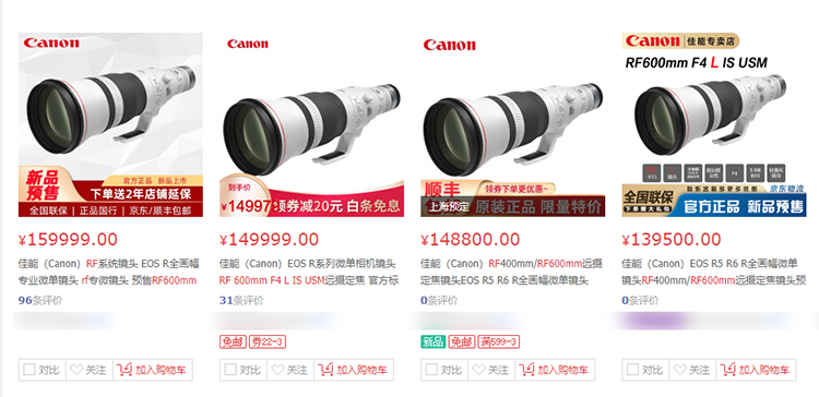 暴涨一半 佳能RF镜头涨价何时是终点-第1张图片-科技快讯